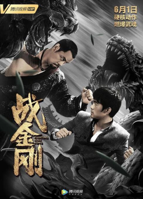 《情人》海报